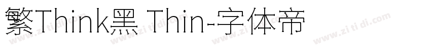 繁Think黑 Thin字体转换